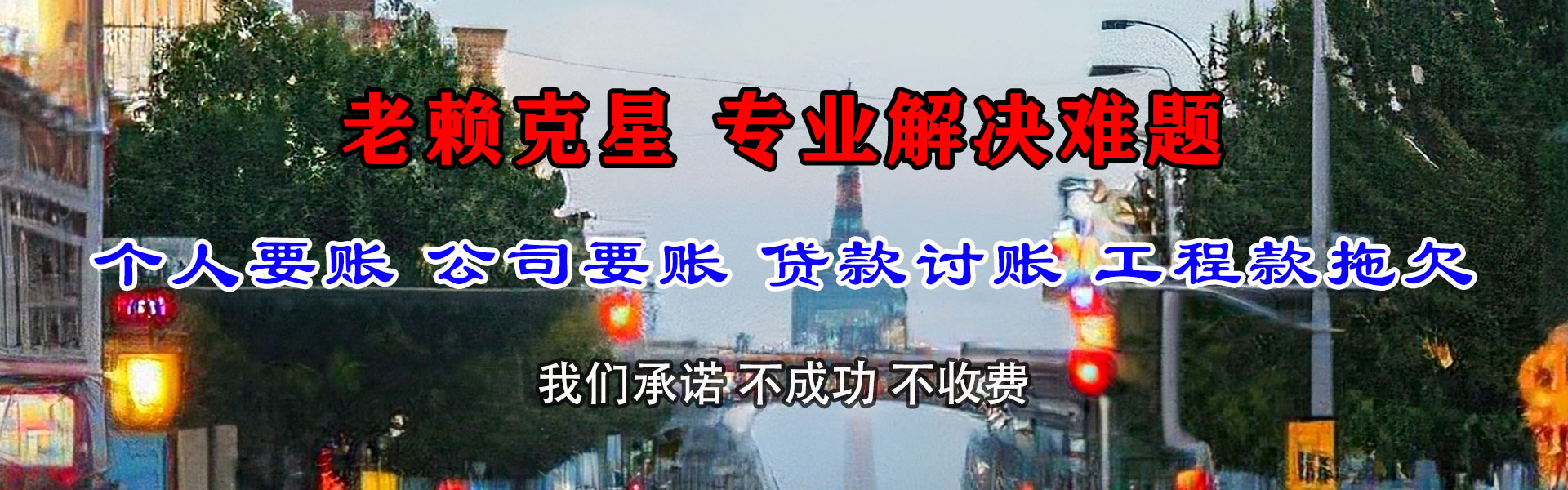 瓯海收账公司